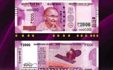 rs 2000 note nano gps